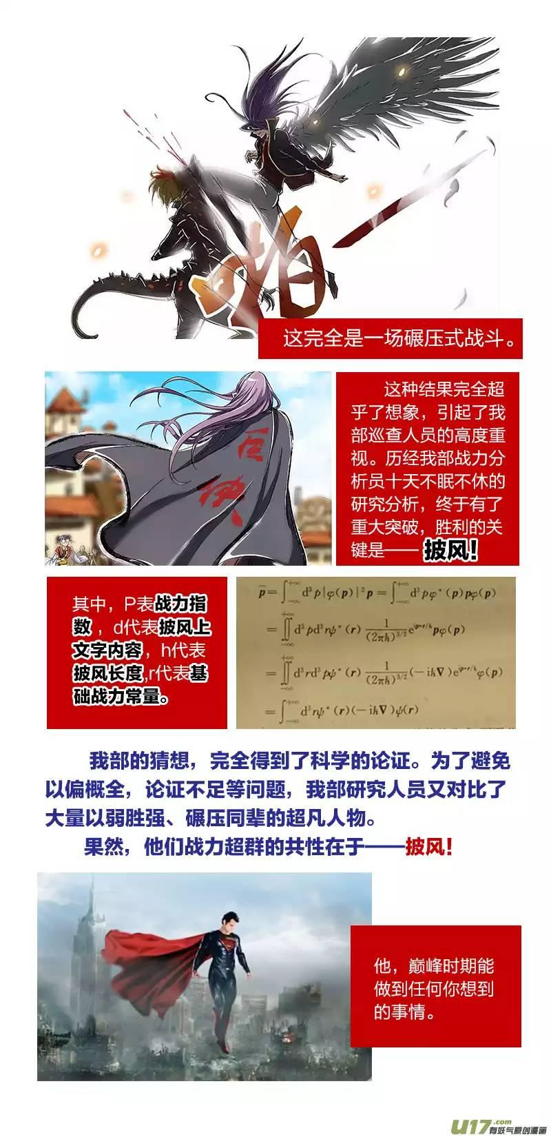 驭灵师四话 正义（4）