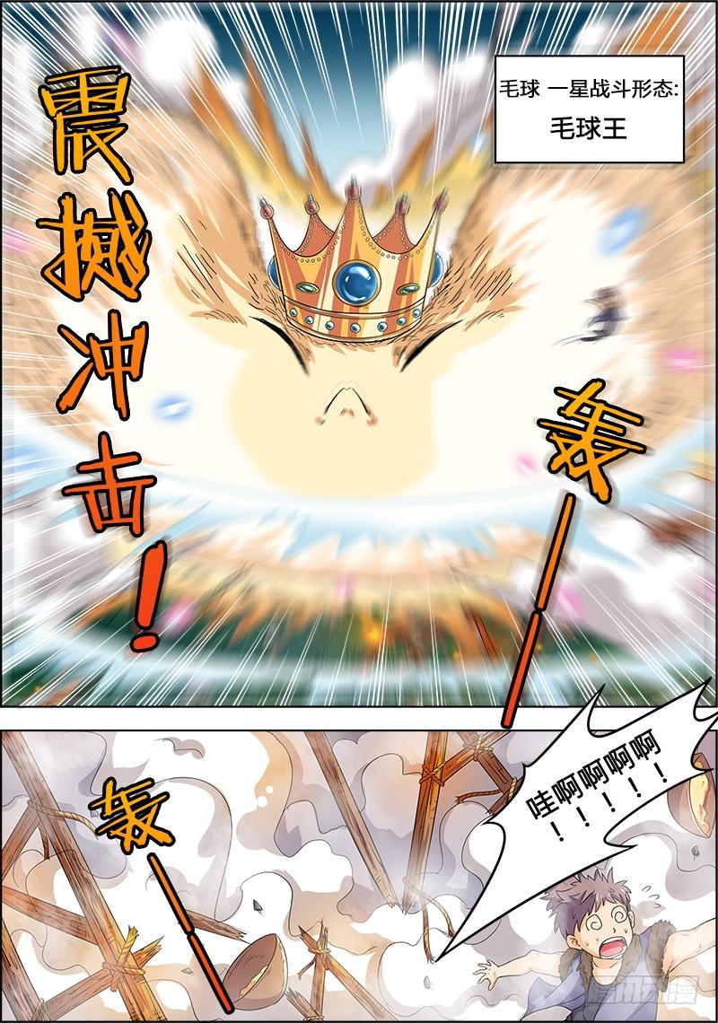 驭灵师四话 正义（4）