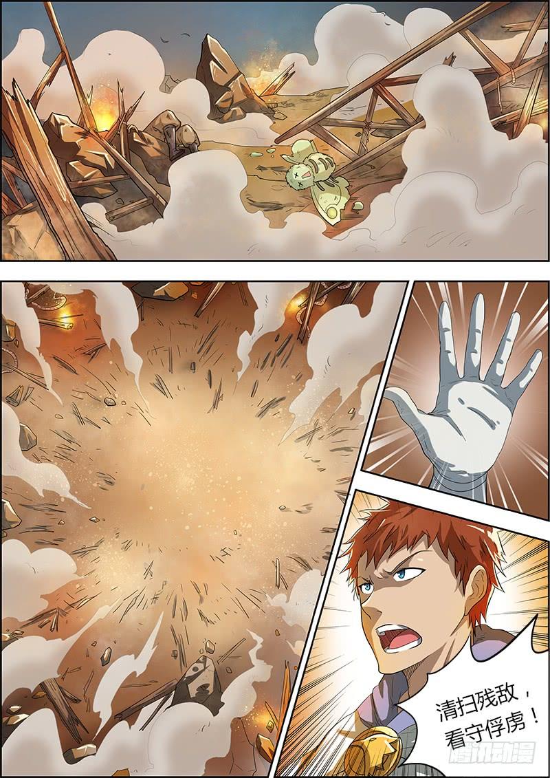 驭灵师四话 正义（4）