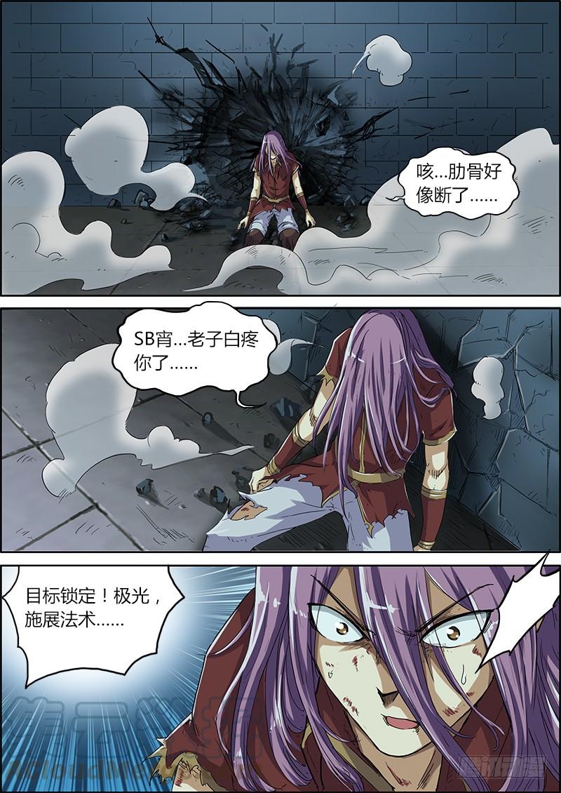 驭灵师四话 正义（7）