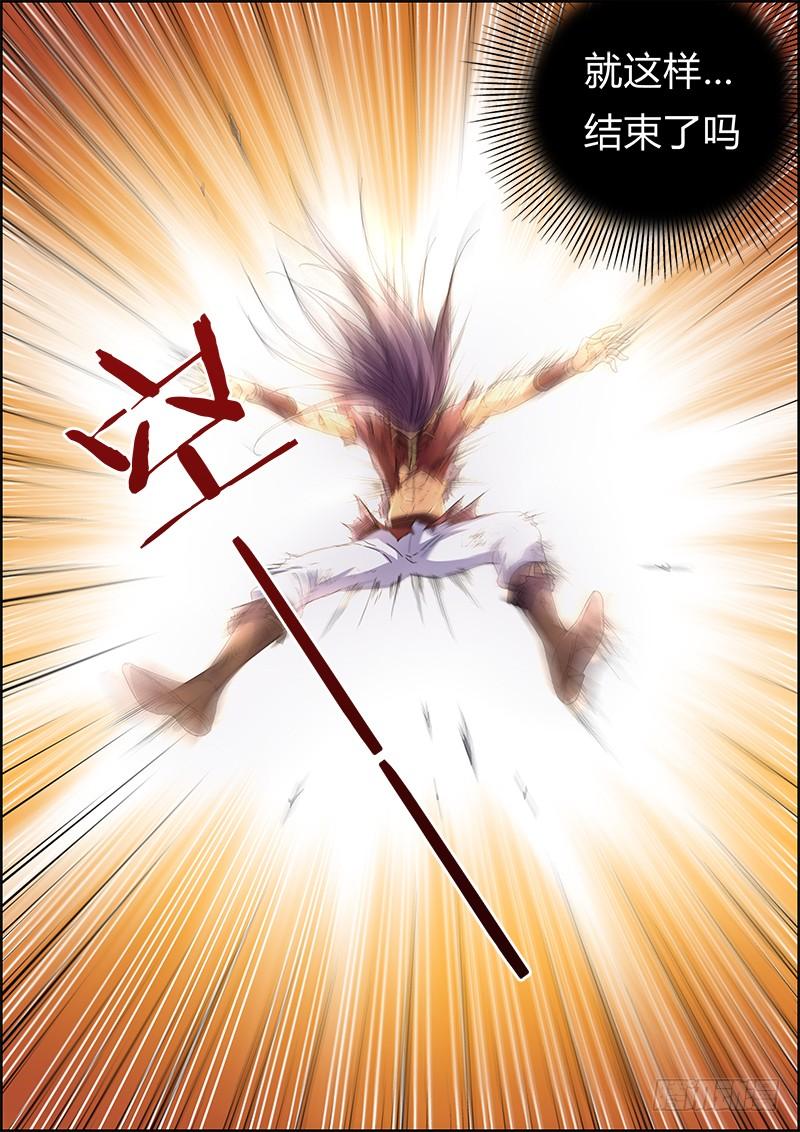 驭灵师四话 正义（7）