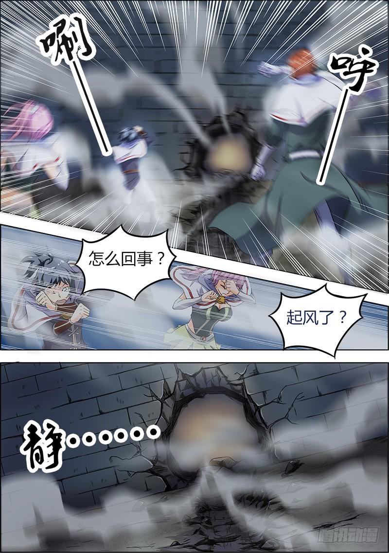 驭灵师四话 正义（8）【加更】