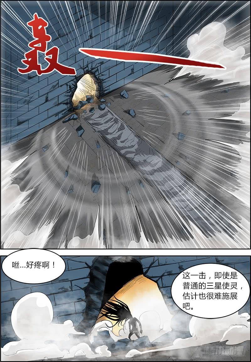 驭灵师四话 正义（8）【加更】