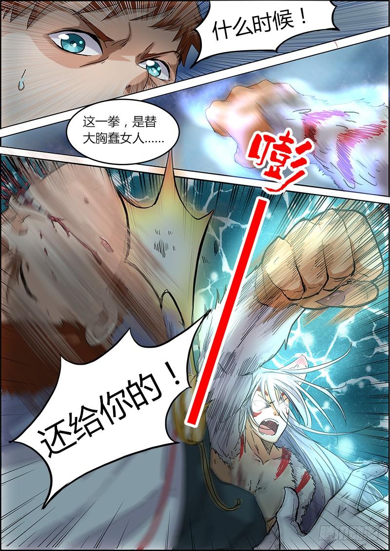 驭灵师四话 正义（9）