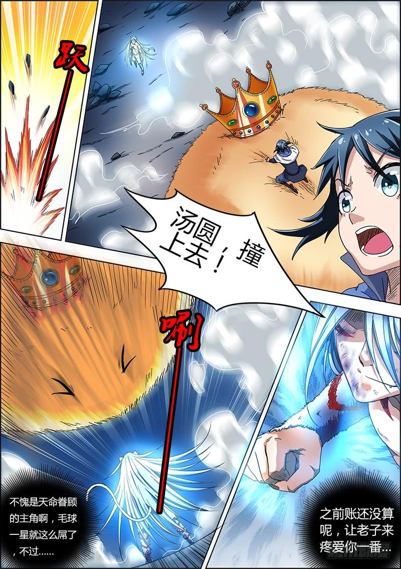 驭灵师四话 正义（10）
