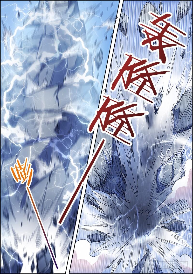 驭灵师四话 正义（12）