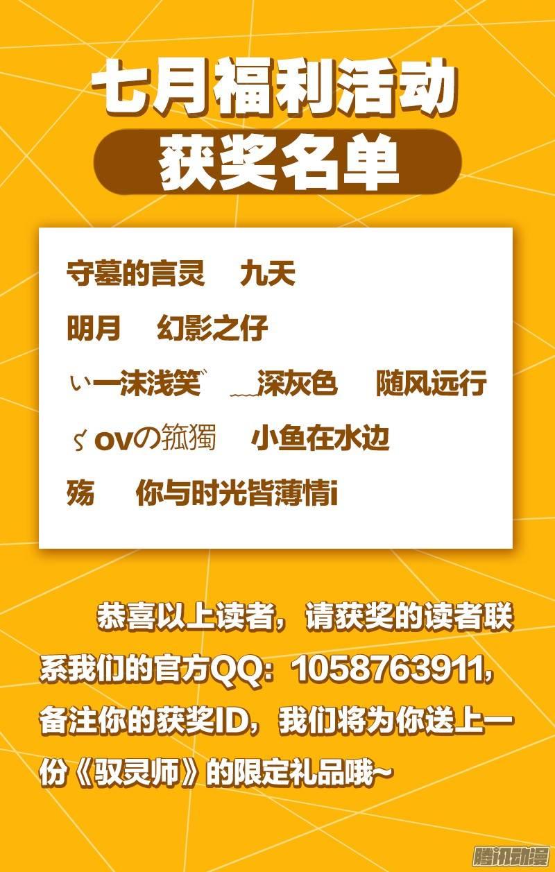 驭灵师五话 霸皇（4）