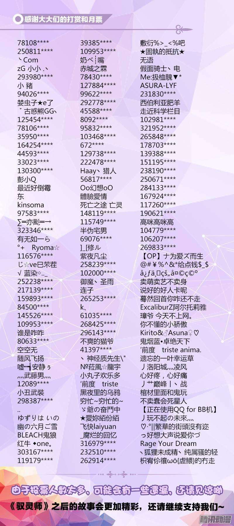 驭灵师五话 霸皇（11）