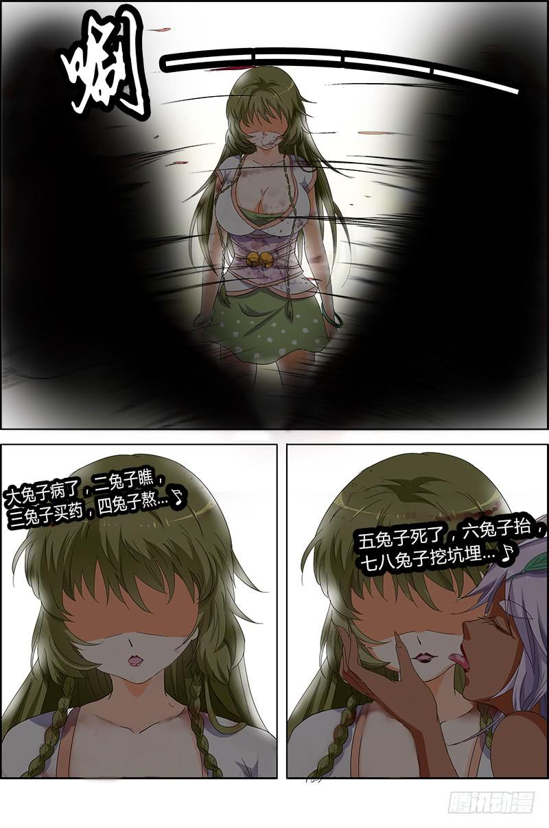 驭灵师五话 霸皇（15）