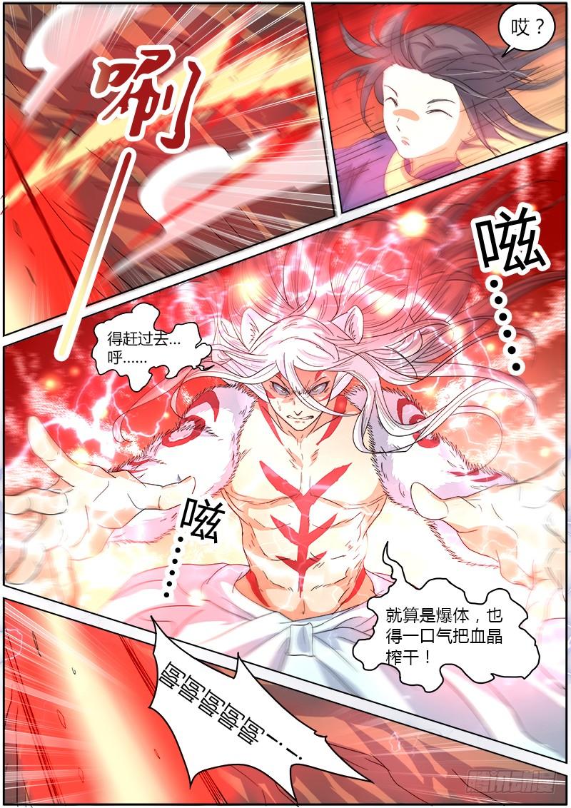 驭灵师五话 霸皇（15）