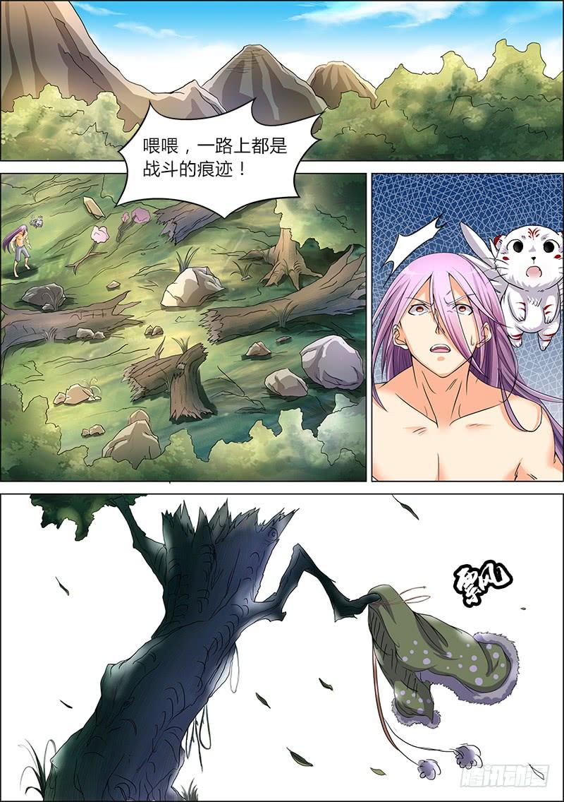 驭灵师五话 霸皇（18）