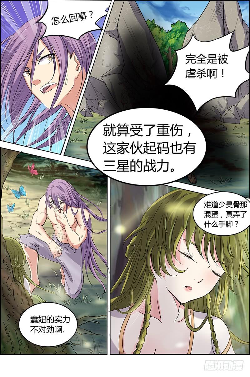 驭灵师五话 霸皇（18）