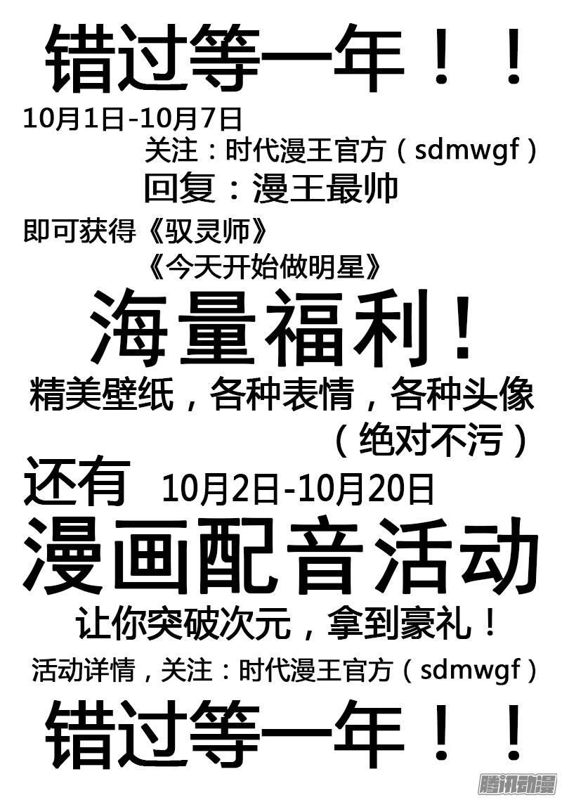 驭灵师五话 霸皇（18）