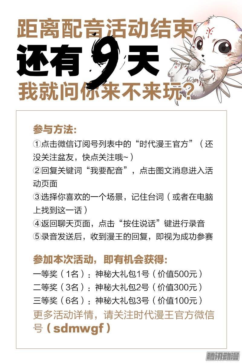 驭灵师六话 演武（3）