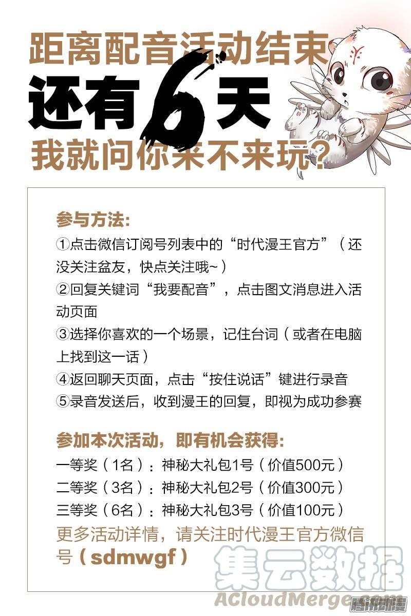 驭灵师六话 演武（4）