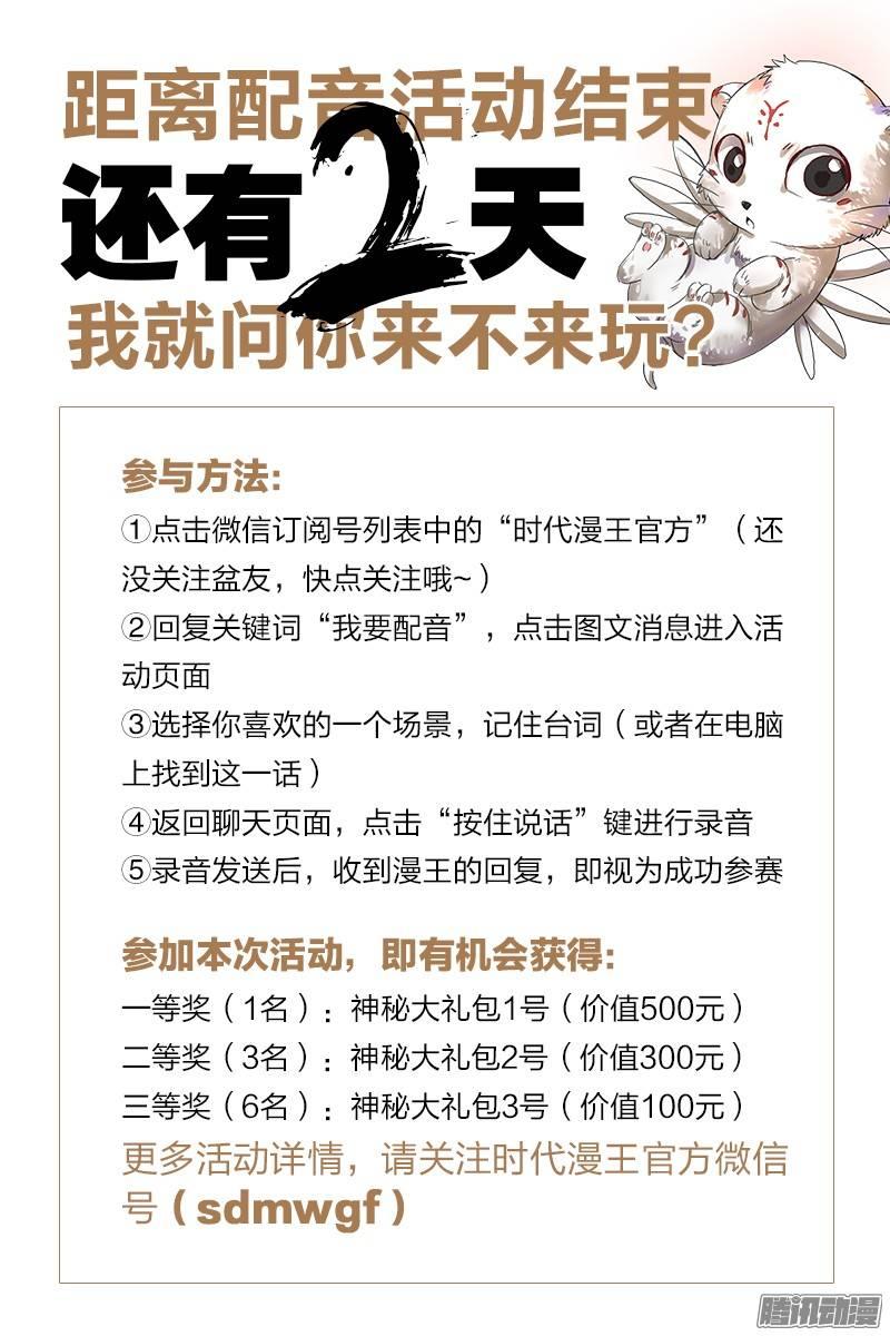 驭灵师六话 演武（5）