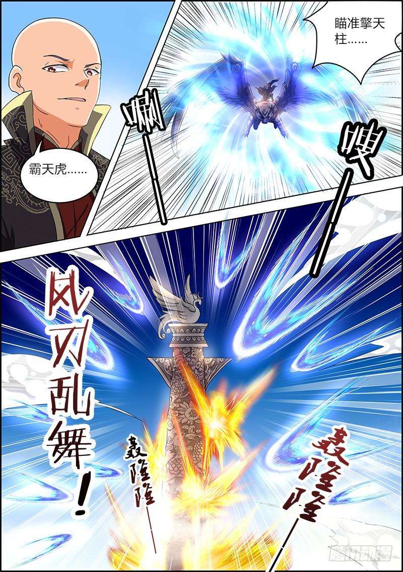 驭灵师六话 演武（6）