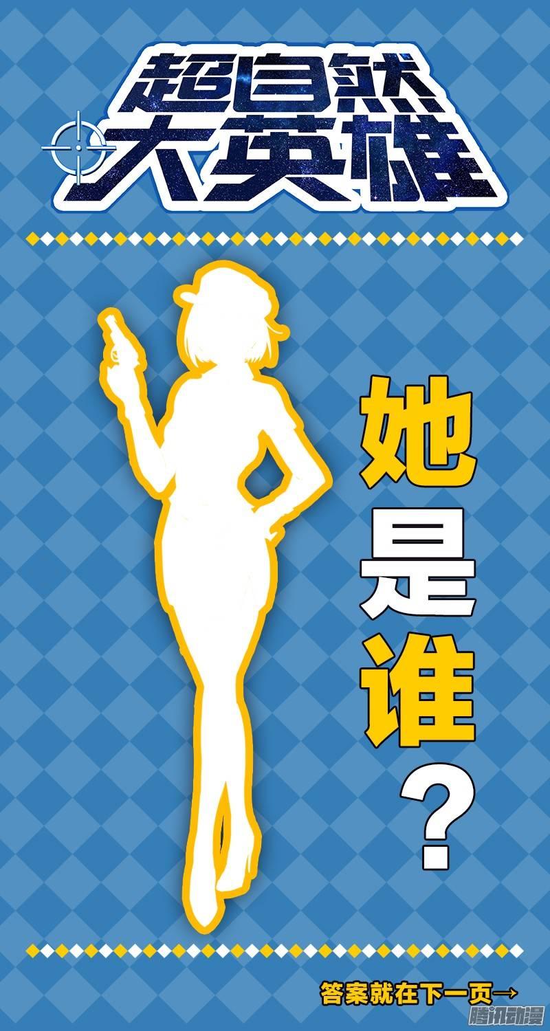 驭灵师六话 演武（14）