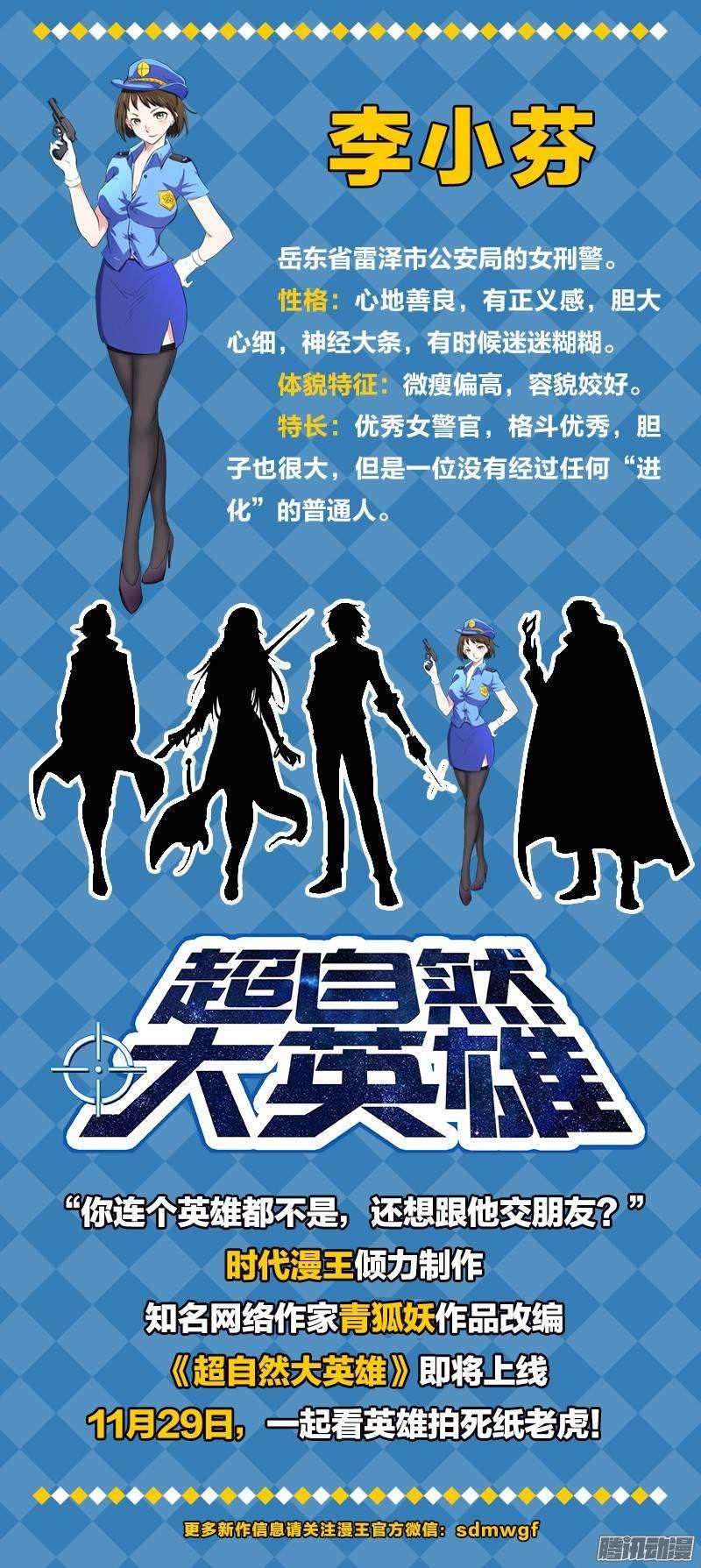 驭灵师六话 演武（14）