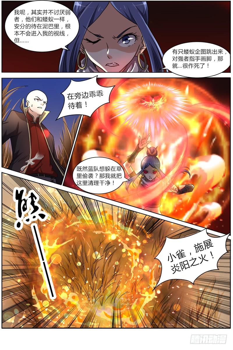 驭灵师六话 演武（15）