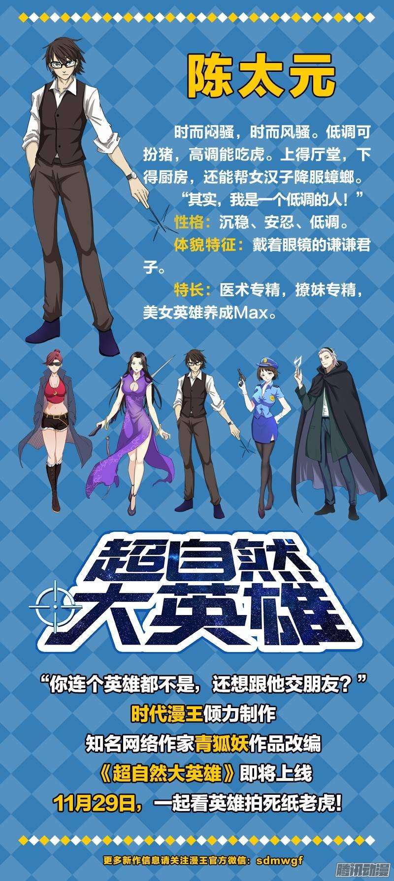 驭灵师六话 演武（16）