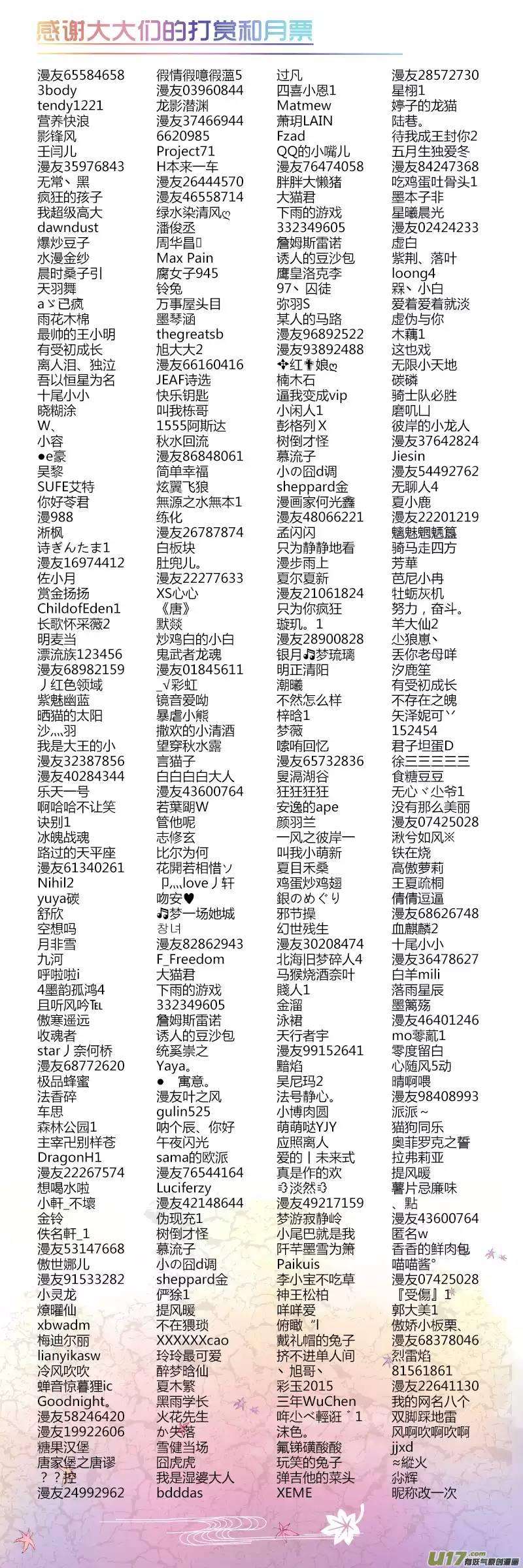 驭灵师六话 演武（19）