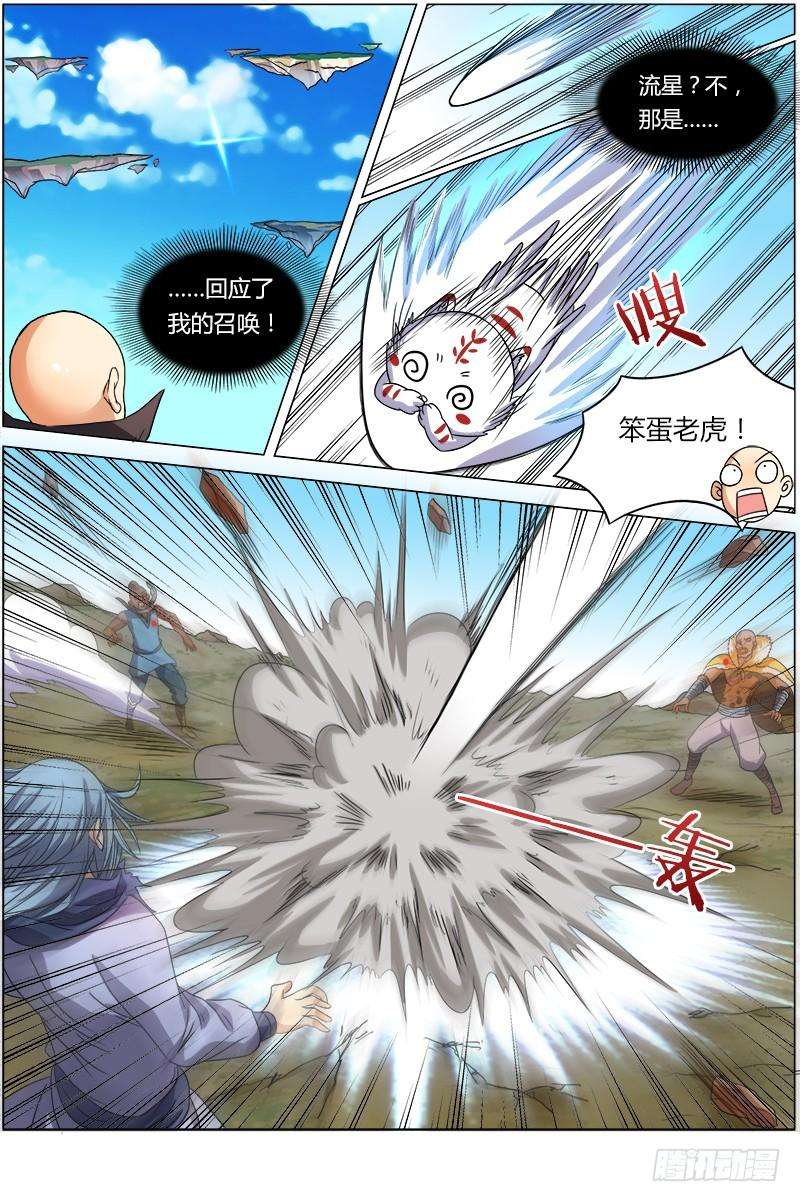 驭灵师六话 演武（19）