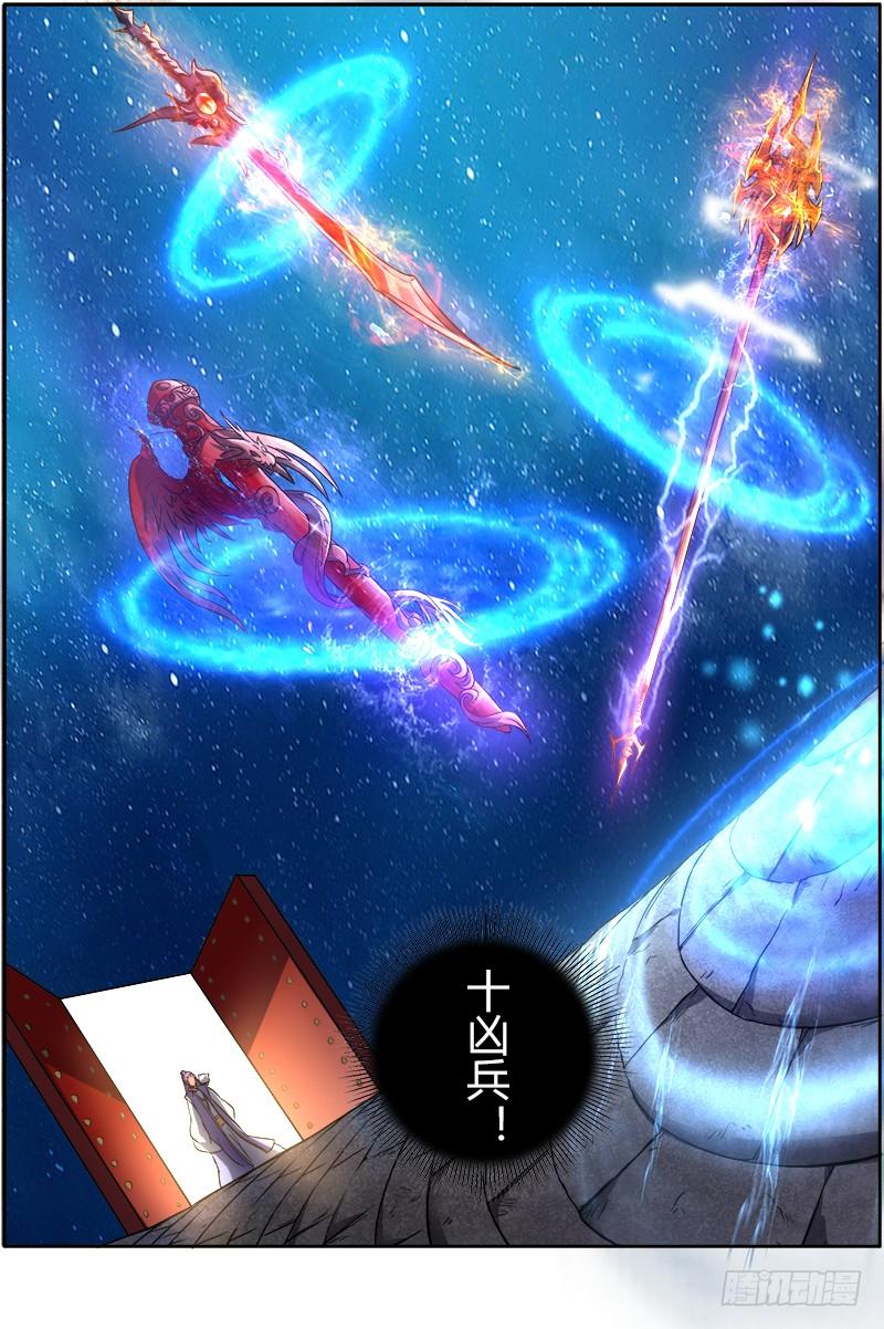 驭灵师七话 凶兵（1）