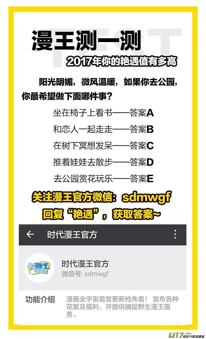 驭灵师七话 凶兵（1）