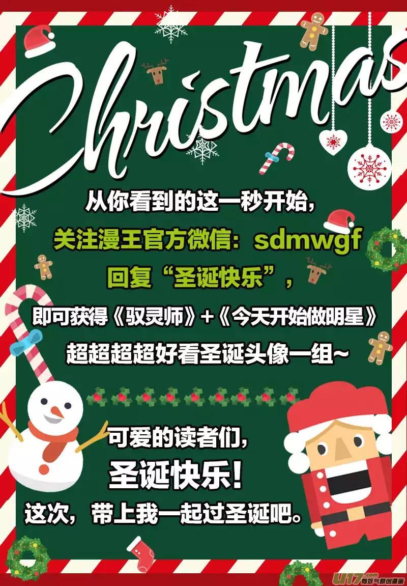 驭灵师七话 凶兵（2）