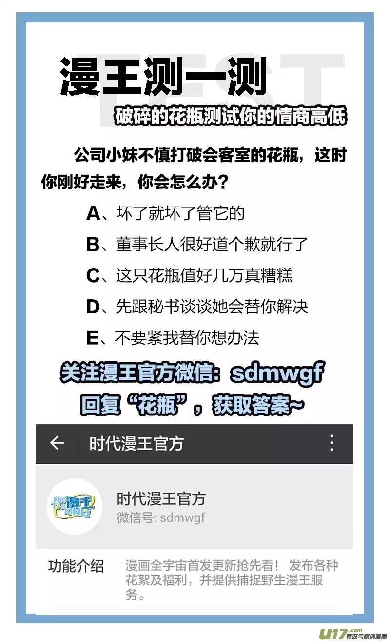 驭灵师七话 凶兵（2）