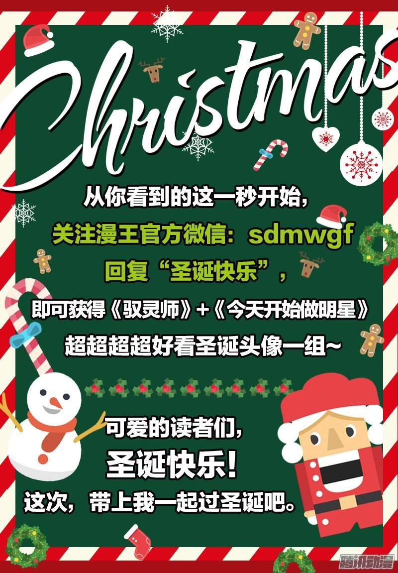驭灵师七话 凶兵（3）