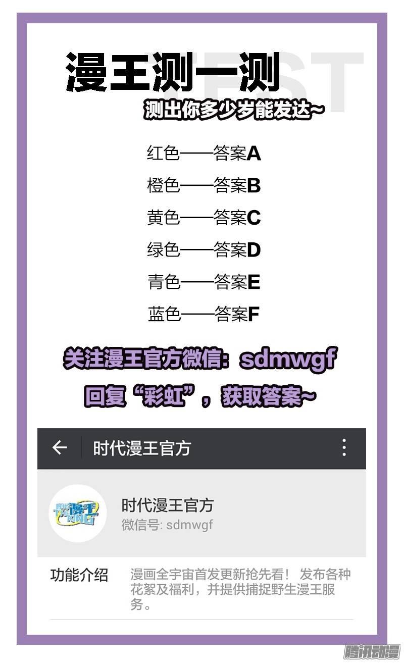 驭灵师七话 凶兵（3）