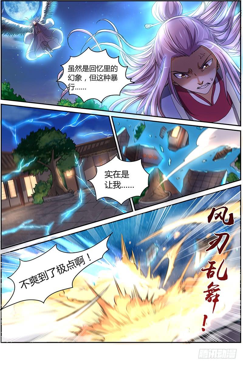 驭灵师七话 凶兵（3）