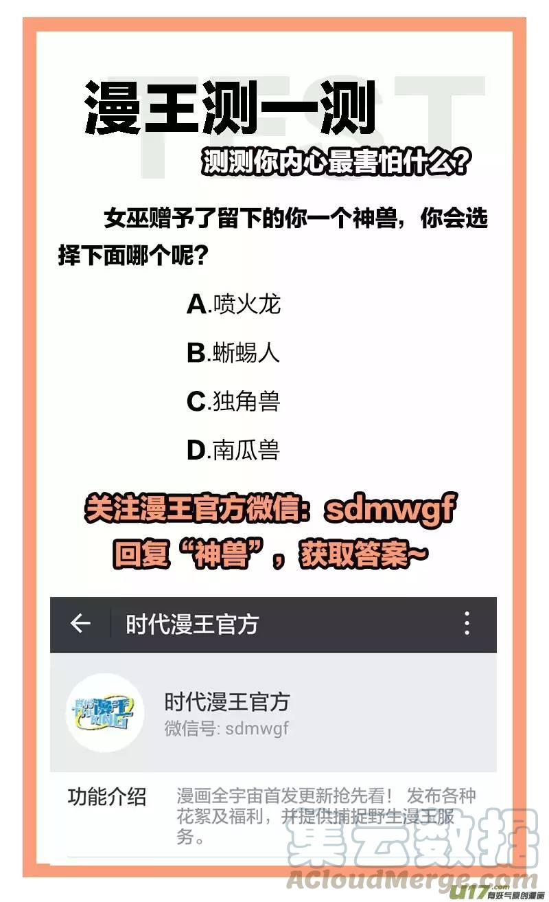 驭灵师七话 凶兵（4）