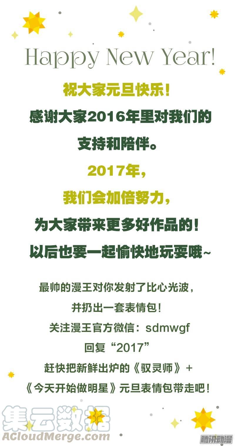 驭灵师七话 凶兵（5）