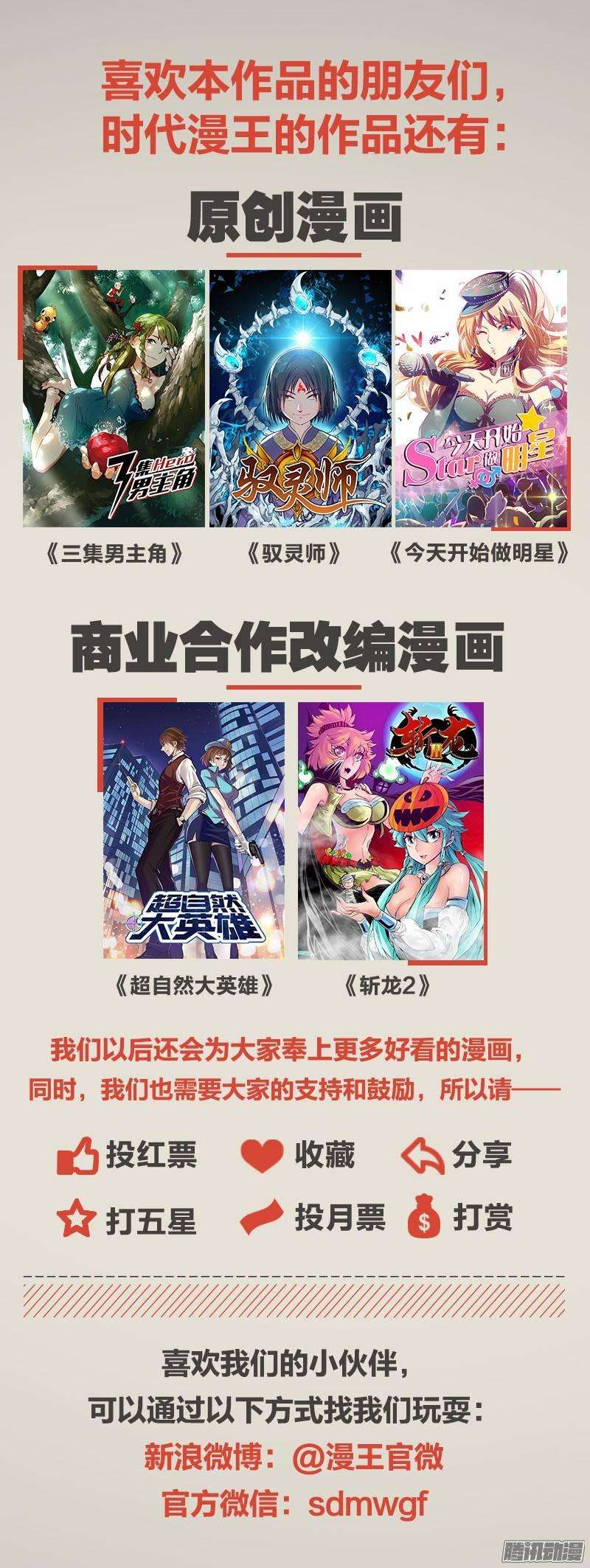 驭灵师七话 凶兵（5）