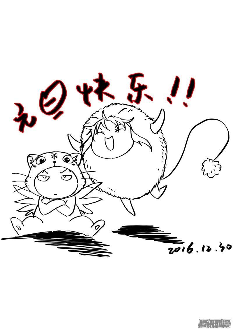 驭灵师七话 凶兵（5）