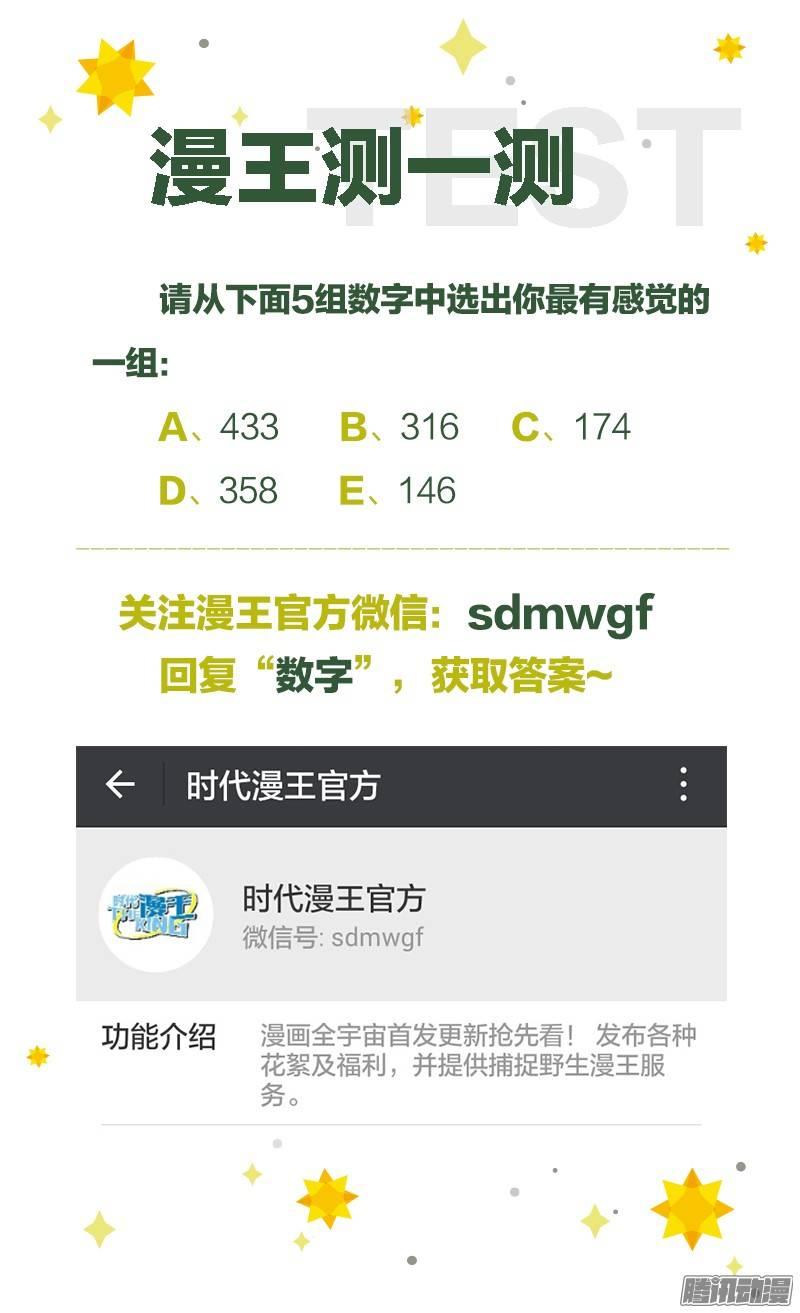 驭灵师七话 凶兵（6）