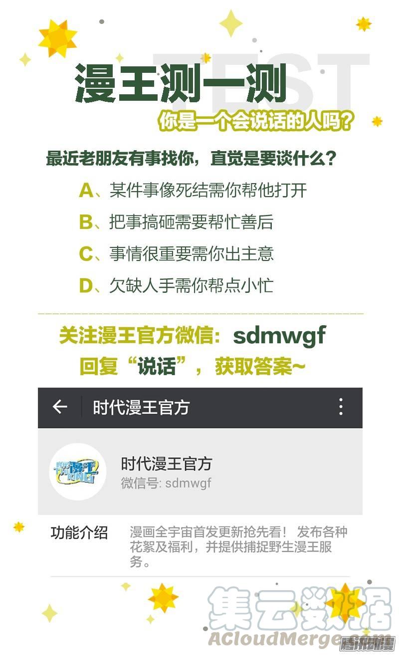 驭灵师七话 凶兵（7）