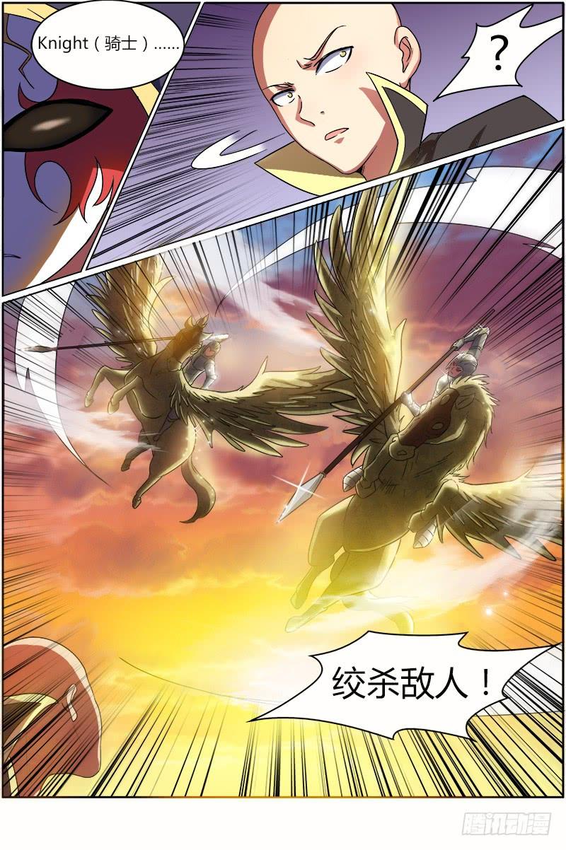 驭灵师七话 凶兵（7）