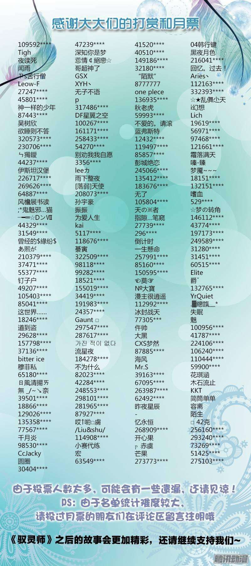 驭灵师七话 凶兵（8）