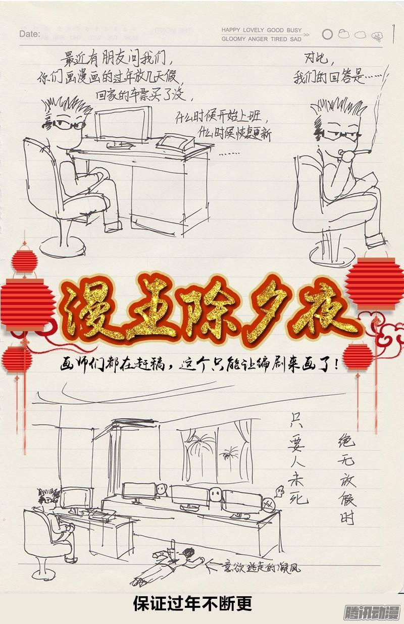 驭灵师七话 凶兵（11）