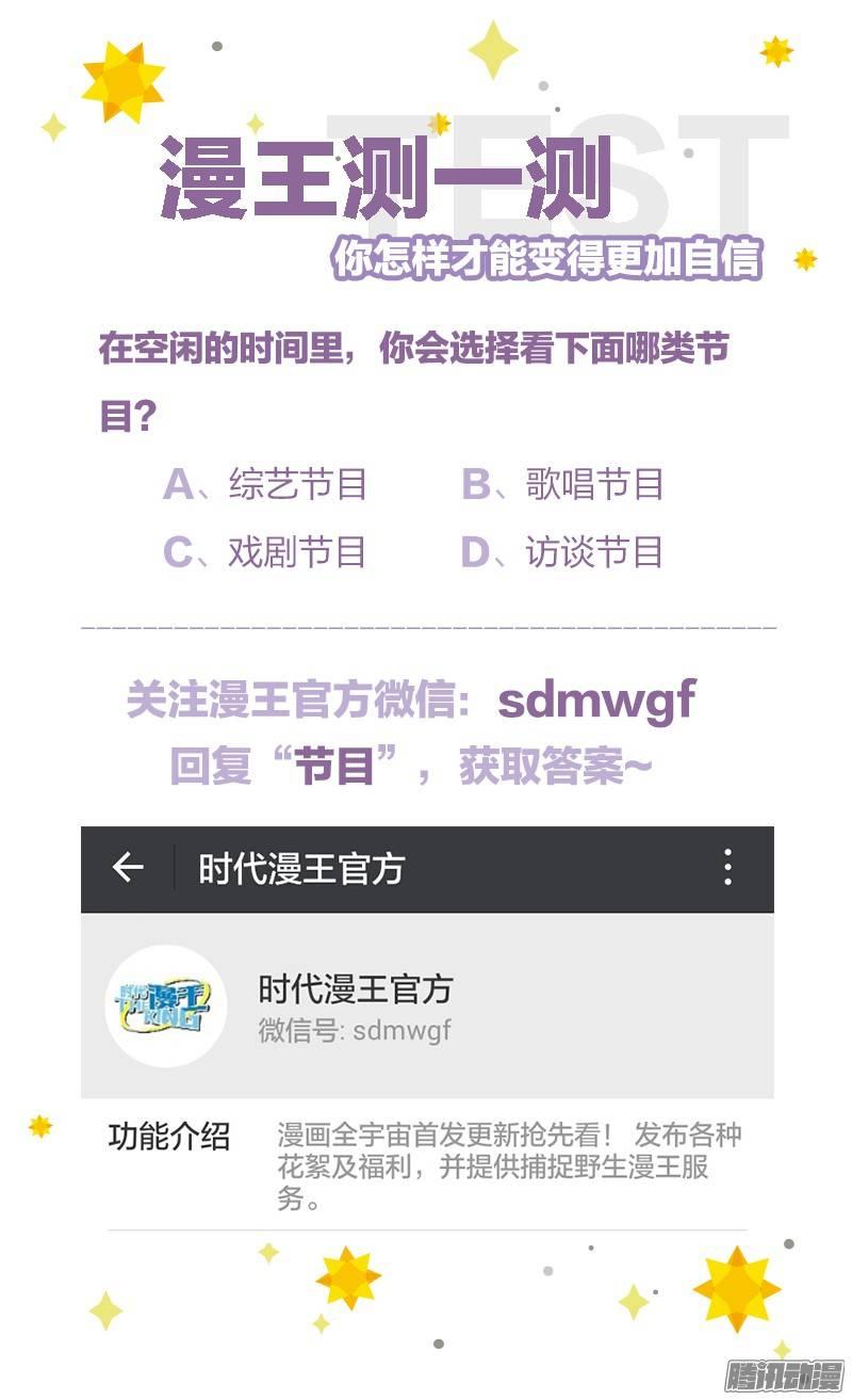 驭灵师七话 凶兵（11）