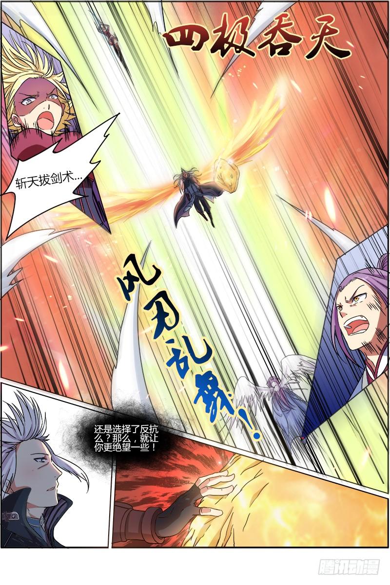 驭灵师七话 凶兵（13）
