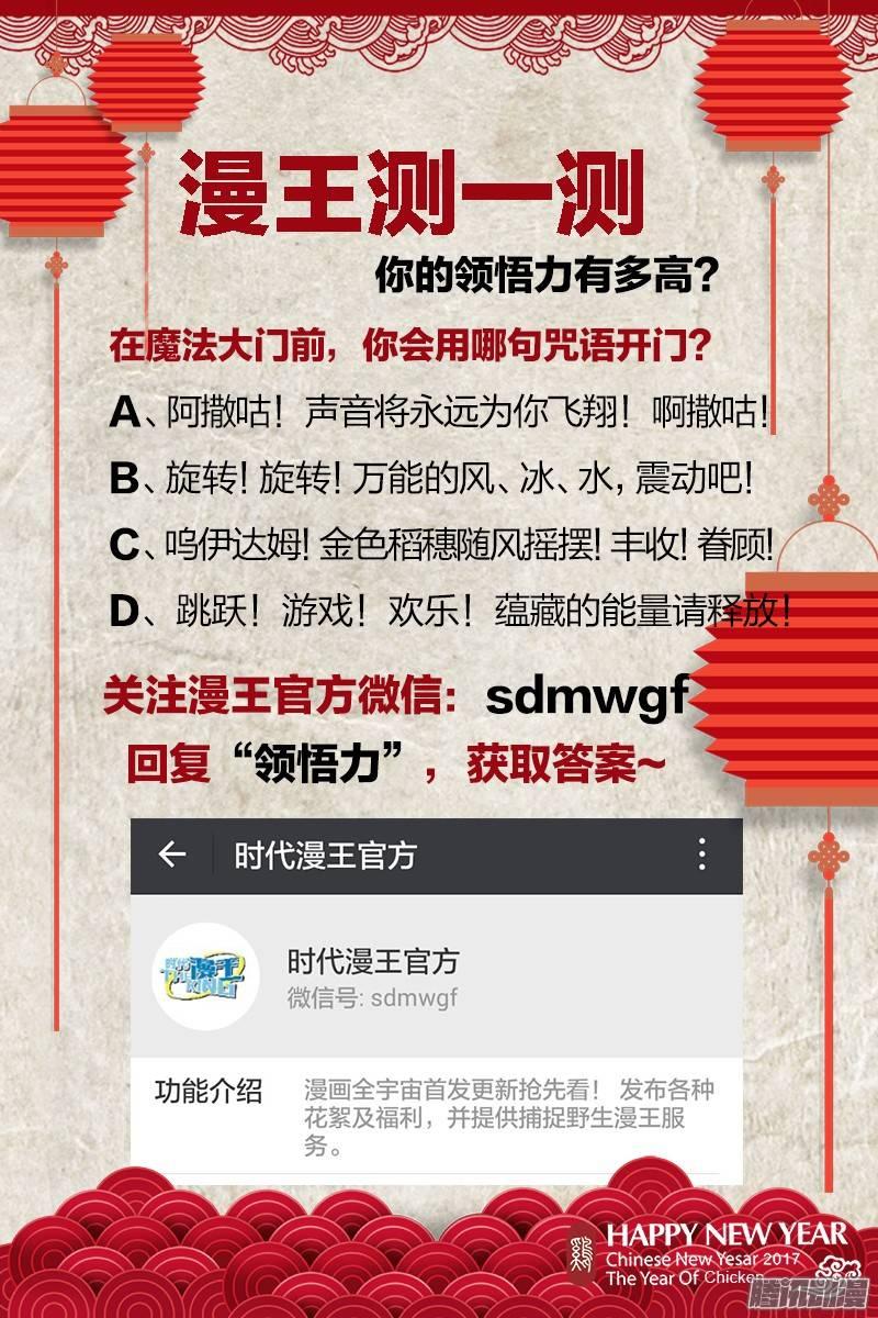 驭灵师七话 凶兵（15）