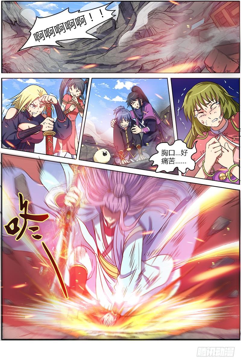 驭灵师七话 凶兵（15）