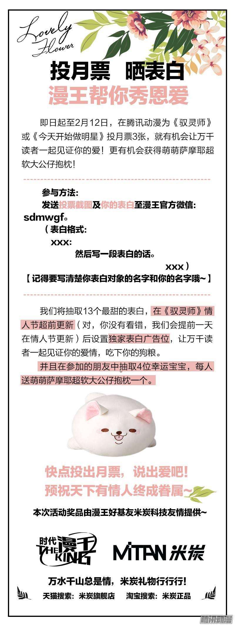 驭灵师七话 凶兵（17）