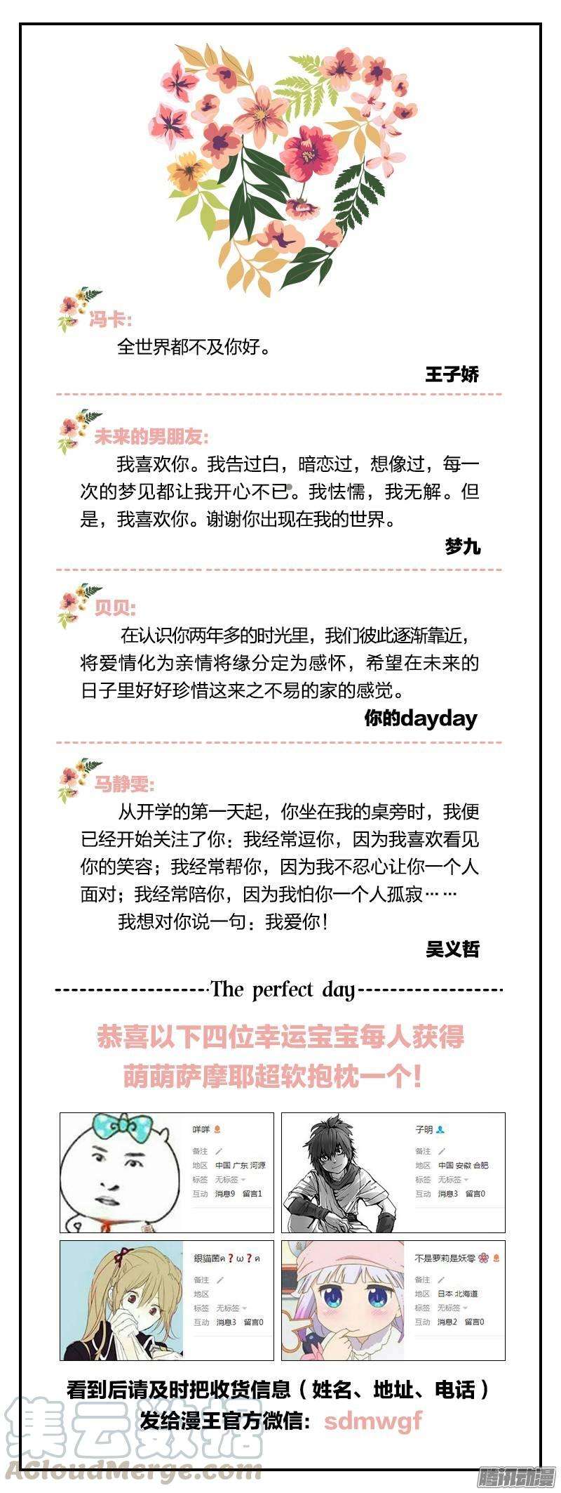 驭灵师七话 凶兵（18）