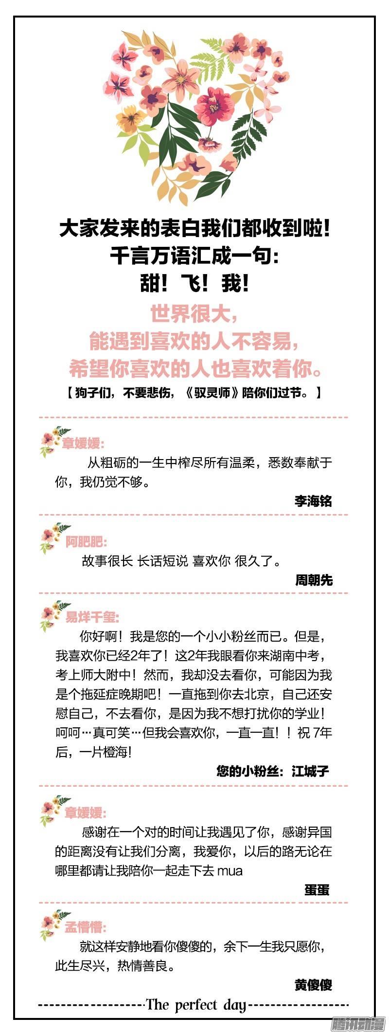 驭灵师七话 凶兵（18）